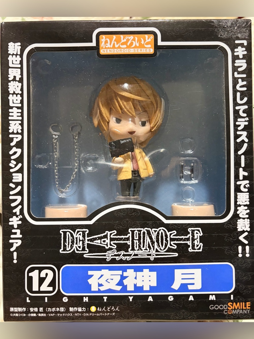 Death Note Light Yagami Nendoroid #12 Figure – Open Box Complete